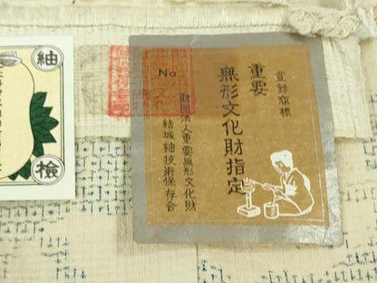 平和屋本店●極上　本場結城紬　重要無形文化財　奥順謹製　80亀甲　雲取り笹花文　鳥の子色地　証紙付き　逸品　未使用　DZAB8962kh6