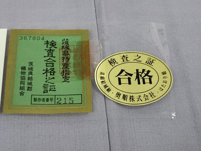 平和屋着物●極上　結城紬　奥順謹製　はたおり娘　手緒里　色無地　藤色　さが美扱い　証紙・証明書付き　逸品　未使用　DZAB8963kh6