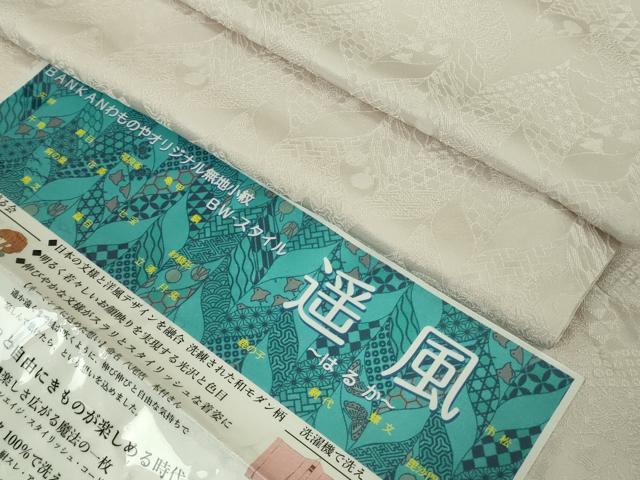 平和屋本店▽極上　BANKANわものや　色無地・長襦袢セット　単衣　無地小紋　遥風　灰梅色　たとう紙付き　逸品　DZAB8983kh6