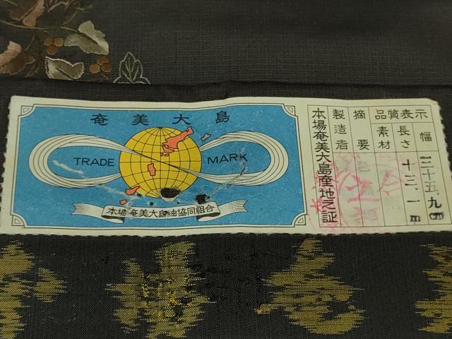平和屋着物▽極上 本場大島紬 訪問着 単衣 総刺繍 南天唐草文 檳榔子染色地 金糸　奄美染織工房謹製　証紙付き　逸品　未使用　DZAB8987kh6