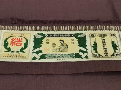 平和屋本店▽極上　本場結城紬　重要無形文化財　単衣　奥順謹製　色無地　濃色　証紙付き　逸品　DZAB8990kh6
