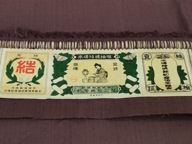 平和屋本店▽極上　本場結城紬　重要無形文化財　単衣　奥順謹製　色無地　濃色　証紙付き　逸品　DZAB8990kh6