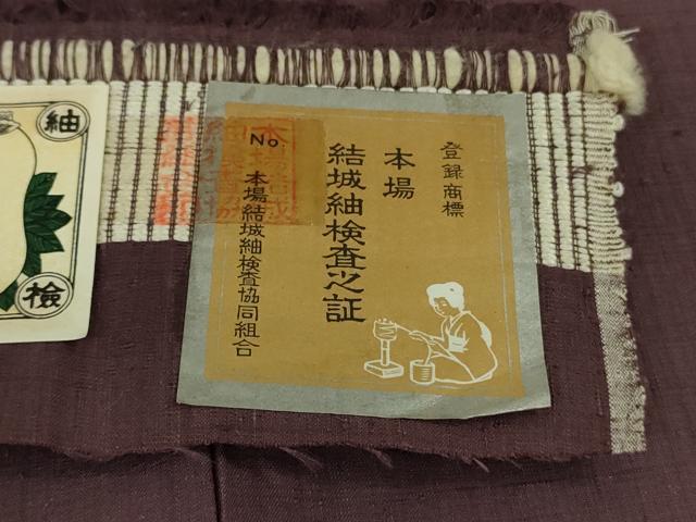 平和屋本店▽極上　本場結城紬　重要無形文化財　単衣　奥順謹製　色無地　濃色　証紙付き　逸品　DZAB8990kh6