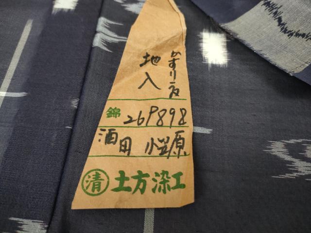平和屋着物＊極上　夏物　本場琉球絣　夏琉球　知念幸徳　大城カメ　手おり　証紙付き　逸品　未使用　DZAB8993kh6