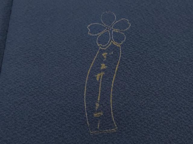 平和屋本店●極上　世界的人形師　辻村寿三郎　ジュサブロー　振袖・長襦袢(袷)セット　枝花文　鉄紺色地　逸品　DZAB8995kh6