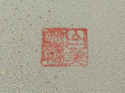 平和屋本店●極上　山口静樹　山口美術織物　色留訪問着　錦繍　笹竹梅　花文箱　霞色地　金糸　冊子付き　逸品　DZAB8999kh6