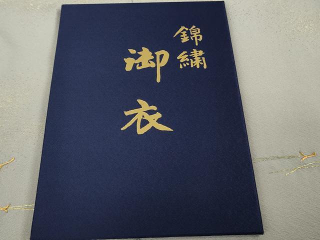平和屋本店●極上　山口静樹　山口美術織物　色留訪問着　錦繍　笹竹梅　花文箱　霞色地　金糸　冊子付き　逸品　DZAB8999kh6