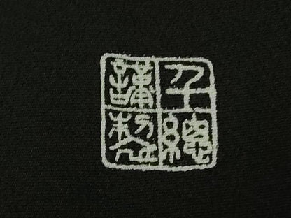 平和屋本店●極上　創業460年・千總　黒留袖　駒刺繍　宝尽くし鳳凰花文　金彩　逸品　DZAB9003kh6