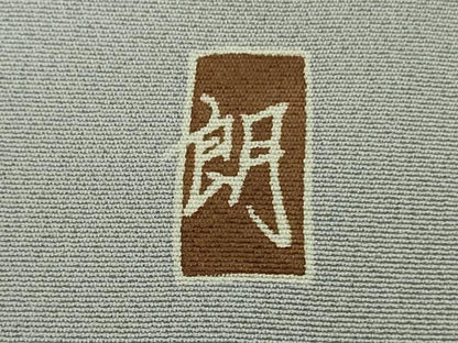 平和屋本店●極上　本加賀友禅作家　栂野朗　訪問着　笹竹に雀　灰青色地　暈し染め　逸品　DZAB9007kh6