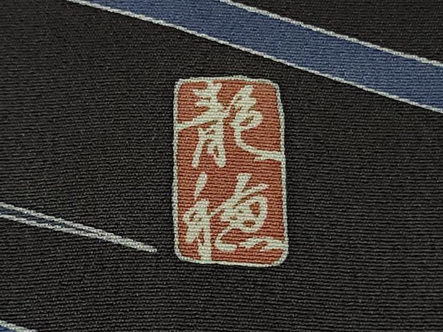 平和屋本店●極上　十日町友禅作家　林静穂　訪問着　立波　波飛沫　暈し染め　逸品　DZAB9010kh6