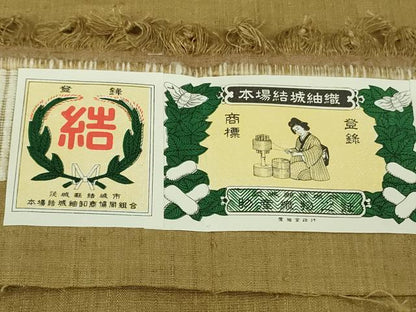 平和屋本店▽極上　本場結城紬　重要無形文化財　単衣　色無地　濃い枯色　証紙付き　逸品　未使用　DZAB9024kh6