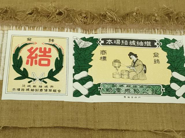 平和屋本店▽極上　本場結城紬　重要無形文化財　単衣　色無地　濃い枯色　証紙付き　逸品　未使用　DZAB9024kh6