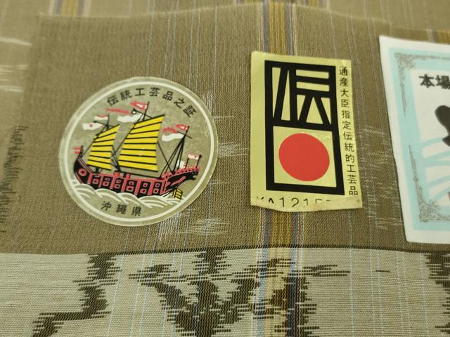 平和屋本店＊極上　夏物　本場琉球絣　夏琉球　手おり　大城誠光作　空五倍子色地　証紙付き　逸品　DZAB9031kh6