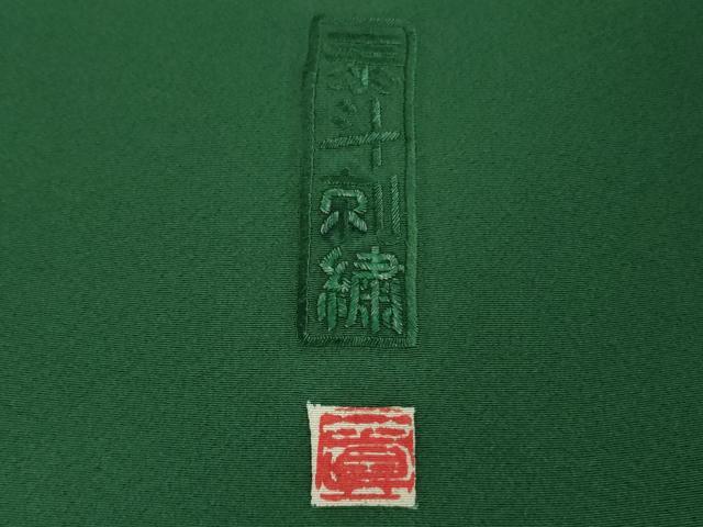 平和屋本店●極上　中国三大刺繍 スワトウ刺繍 汕頭刺繍 泰斗刺繍　総刺繍　訪問着　花唐草文　鉄色地　暈し染め　金糸　逸品　DZAB9047kh6