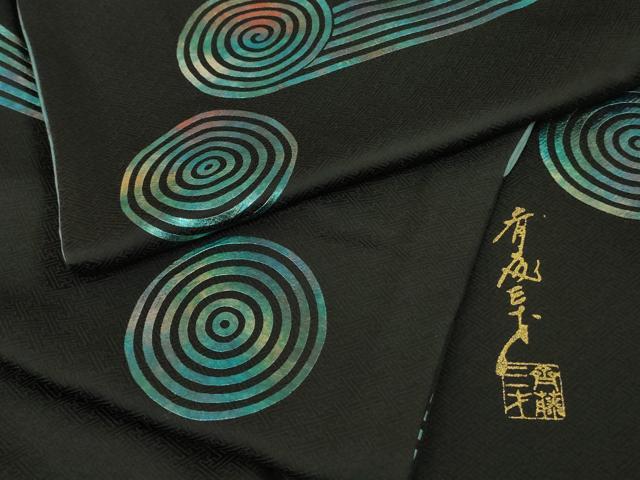 平和屋本店●極上　染色作家　斉藤三才　小紋　渦　黒地　金銀彩　逸品　DZAB9061kh6