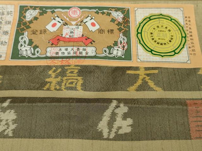 平和屋本店●極上 京都老舗 尾峨佐染繍 中国三大刺繍 スワトウ刺繍 総刺繍 本場縞大島紬 上村絹織物 証紙付き 逸品　未使用　DZAB9067kh6
