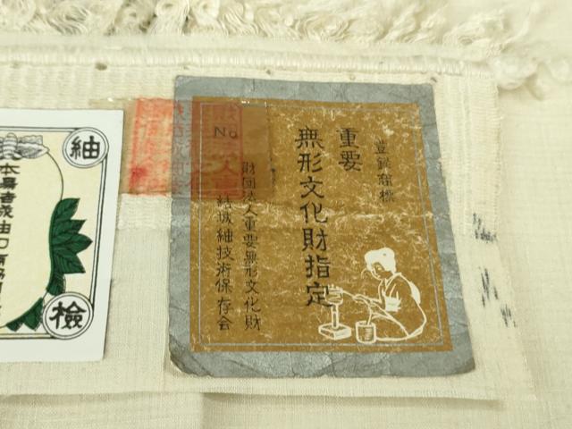 平和屋本店●極上　本場結城紬　重要無形文化財　100亀甲　飛び亀甲柄　エ霞　薄い練色地　証紙付き　逸品　未使用　DZAB9082kh6