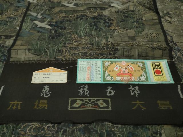 平和屋本店●極上　白泥染の第一人者・絣の魔術師　恵積五郎　本場大島紬　恵大島織物謹製　琳派秀逸　証紙付き　逸品　DZAB9083kh6