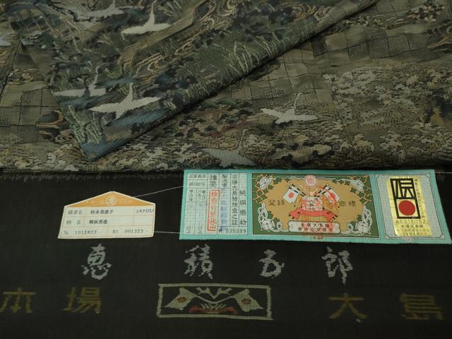 平和屋本店●極上　白泥染の第一人者・絣の魔術師　恵積五郎　本場大島紬　恵大島織物謹製　琳派秀逸　証紙付き　逸品　DZAB9083kh6