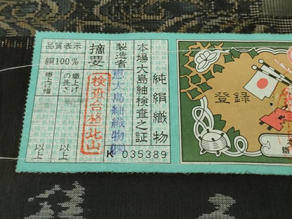 平和屋本店●極上　白泥染の第一人者・絣の魔術師　恵積五郎　本場大島紬　恵大島織物謹製　琳派秀逸　証紙付き　逸品　DZAB9083kh6