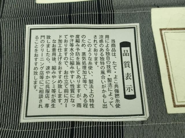 平和屋着物＊極上　夏物　明石ちぢみ　間道　証紙付き　逸品　DZAB9087kh6