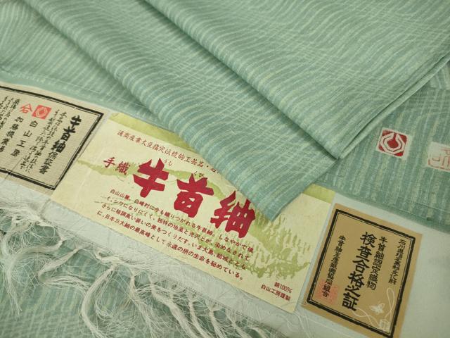 平和屋本店＊極上　夏物　石川県指定無形文化財　夏牛首紬　白山工房　手織り　よろけ縞　証紙付き　逸品　DZAB9090kh6