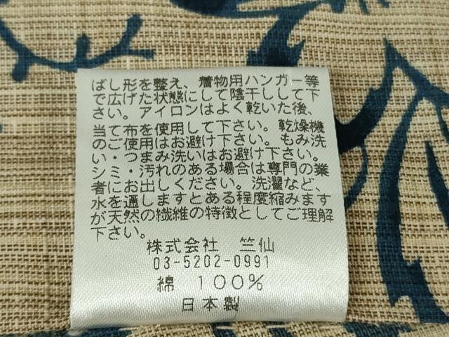 平和屋本店∴極上　夏物　竺仙　浴衣　綿　千鳥　桜　逸品　DZAB9091kh6