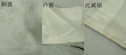 平和屋本店●極上　人間国宝　森口華弘　蒔糊友禅　蒔糊散らし　黒留袖　相良刺繍　群鶴　金糸　伊勢丹扱い　逸品　DZAB9096kh6