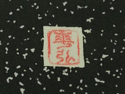 平和屋本店●極上　人間国宝　森口華弘　蒔糊友禅　蒔糊散らし　黒留袖　相良刺繍　群鶴　金糸　伊勢丹扱い　逸品　DZAB9096kh6