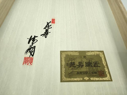 平和屋本店●国際的伝統工芸作家 十二代・藤林徳扇 苑寿 長襦袢 無双仕立て 扇地紋 薄萌葱色 共箱・たとう紙付き 逸品 未使用　DZAB9097kh6