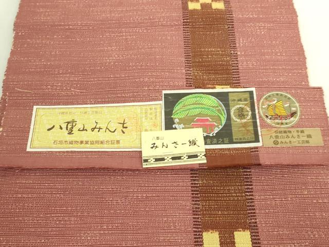 平和屋着物●極上　沖縄県伝統工芸品　八重山ミンサー　手織り　八寸名古屋帯　間道　綿　証紙付き　逸品　未使用　DZAB9107kh6