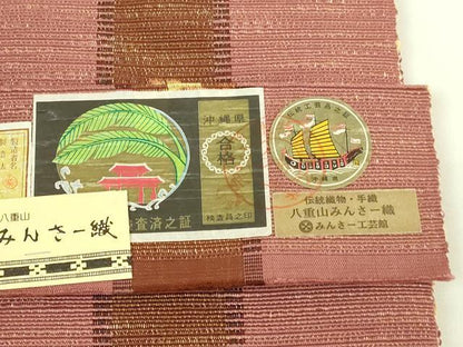 平和屋着物●極上　沖縄県伝統工芸品　八重山ミンサー　手織り　八寸名古屋帯　間道　綿　証紙付き　逸品　未使用　DZAB9107kh6