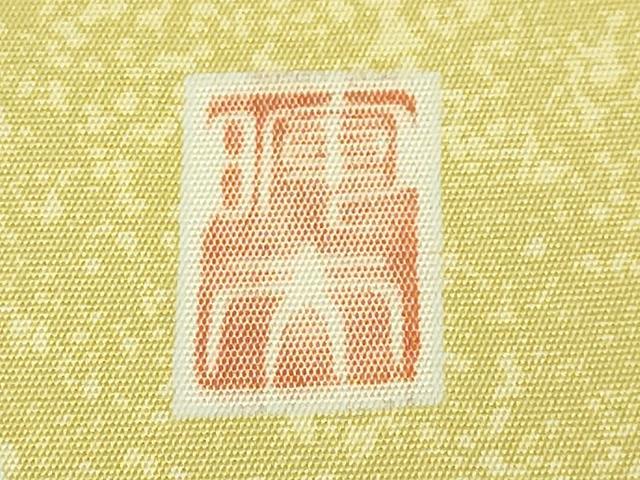 平和屋本店●極上　日本工芸会正会員　東京手描友禅作家　生駒暉夫　塩瀬　九寸名古屋帯 鴛鴦桜文 反端・紙タグ付 逸品 未使用 DZAB9109kh6