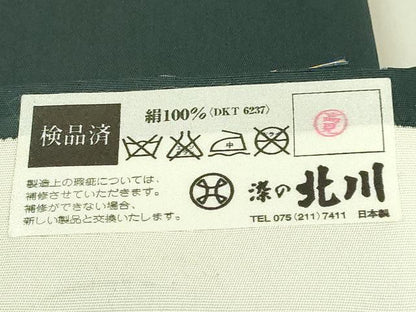平和屋着物●極上　京の名門　友禅　染の北川 塩瀬 九寸名古屋帯 駒刺繍 枝葉文 百入茶色地 宮腰織物 五泉 反端付 逸品 未使用 DZAB9110kh6
