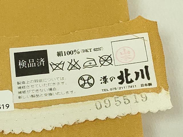 平和屋着物●極上　京の名門　友禅　染の北川　塩瀬　九寸名古屋帯　駒刺繍　抽象文様　宮腰織物　金彩　反端付　逸品　未使用 DZAB9114kh6