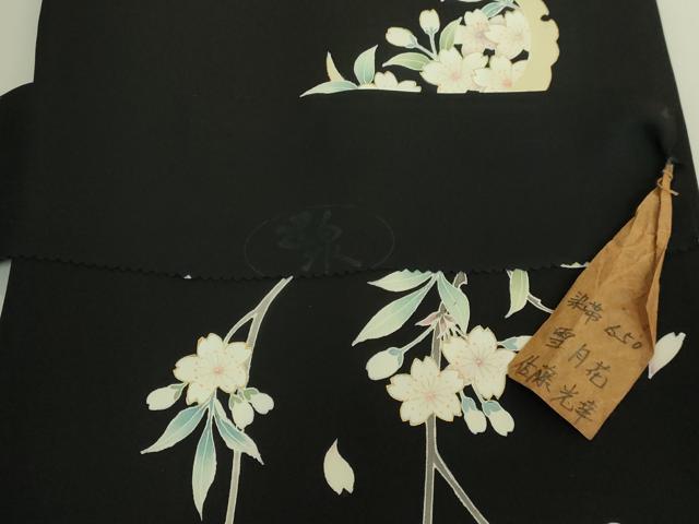 平和屋着物●極上　東京友禅　佐藤光幸　塩瀬　九寸名古屋帯　雪月花　五泉　黒地　金彩　反端付き　逸品　未使用　DZAB9115kh6