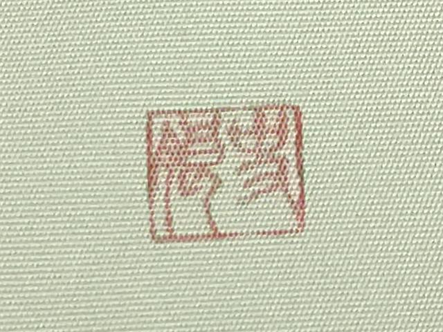 平和屋本店●極上 京都府指定無形文化財 染色作家 小倉建亮の弟子 市瀬史郎 塩瀬 九寸名古屋帯 絞染 枝垂桜 金彩 逸品 未使用 DZAB9116kh6