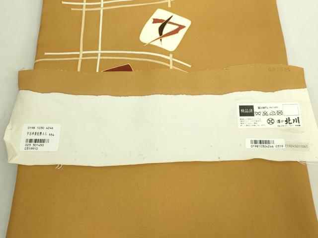 平和屋着物●極上　京の名門　友禅　染の北川　塩瀬　九寸名古屋帯　駒刺繍　抽象文様　宮腰織物　五泉　金彩　逸品　未使用　DZAB9123kh6