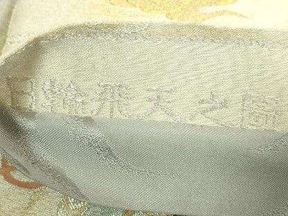 平和屋本店●極上世界的友禅作家　千地泰弘　両面　太鼓柄袋帯　日輪飛天之図　金銀糸　逸品　DZAB9130kh6