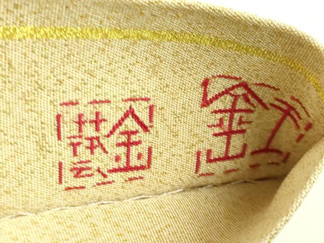 平和屋本店●極上　中国工藝美術大師　中国人間国宝　王金山　王金山綴　六通柄袋帯　菊菱　金銀糸　逸品　DZAB9133kh6