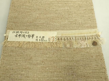 平和屋着物＊極上　夏物　八寸名古屋帯　古布織の紗帯　証紙付き　逸品　DZAB9136kh6