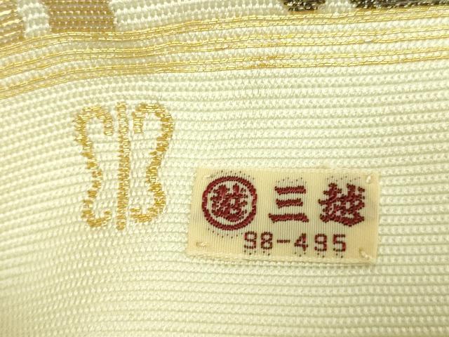 平和屋本店●極上　西陣　川島織物　六通柄　本袋帯　洋花文　金銀糸　三越扱い　逸品　DZAB9156kh6