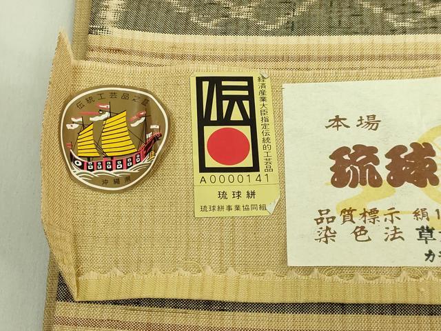 平和屋本店●極上　本場琉球本染かすり　九寸名古屋帯　手織　草木染　大城廣四郎織物工房謹製　証紙付き　逸品　DZAB9163kh6