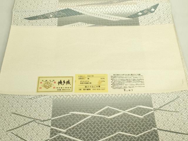 平和屋着物●極上　博多織人 黒木織物 本場筑前博多帯　八寸名古屋帯　横段花文　銀糸　博多金ラベル　証紙付き　逸品　DZAB9176kh6