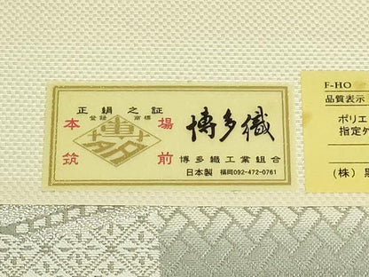平和屋着物●極上　博多織人 黒木織物 本場筑前博多帯　八寸名古屋帯　横段花文　銀糸　博多金ラベル　証紙付き　逸品　DZAB9176kh6