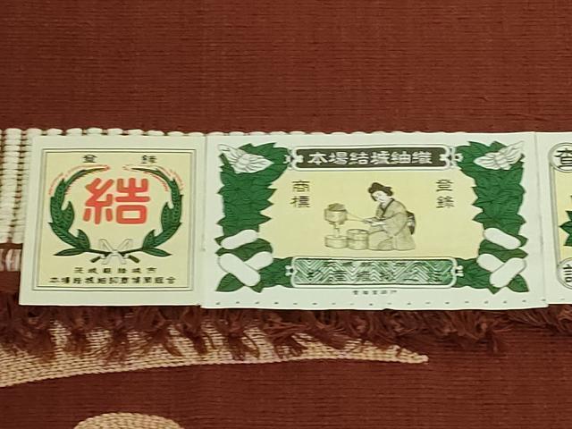 平和屋着物●極上　本場結城紬　重要無形文化財　八寸名古屋帯　鈴乃屋扱い　証紙付き　逸品　DZAB9177kh6