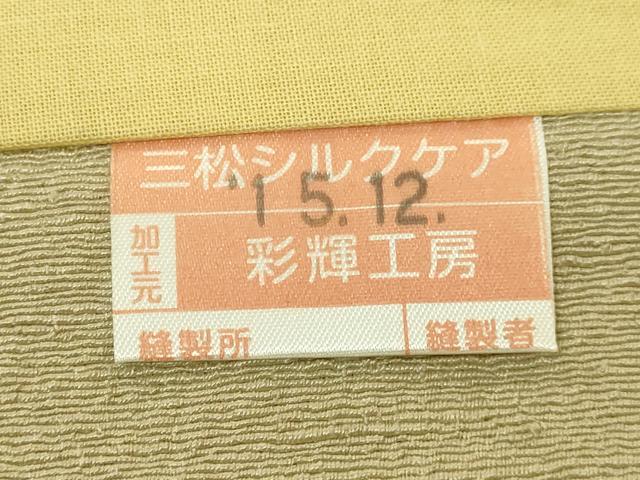 平和屋着物●極上　九寸開き名古屋帯　手描き　鳥獣戯画　縮緬地　逸品　DZAB9182kh6