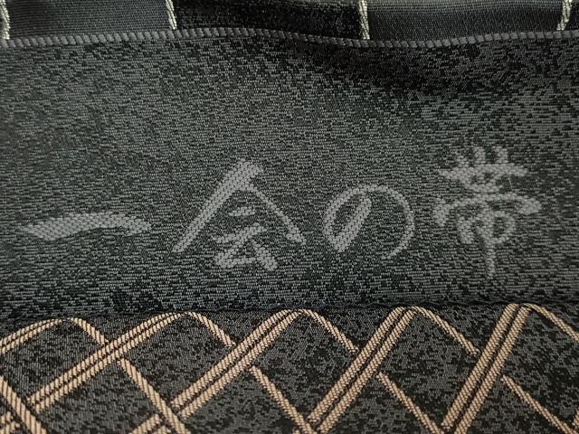 平和屋着物●極上　両面　太鼓柄袋帯　一会の帯　黒地　金糸　逸品　DZAB9189kh6
