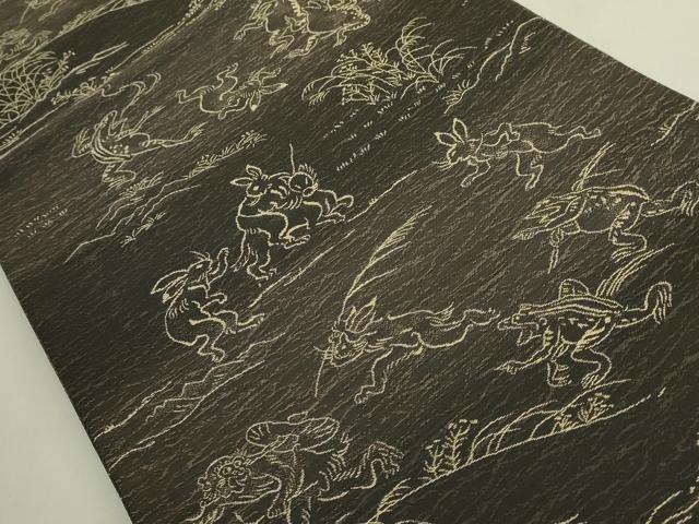 平和屋着物●極上　両面　両方向　全通柄袋帯　鳥獣戯画　笹蔓緞子　花唐草　鱗　さが美扱い　逸品　DZAB9195kh6