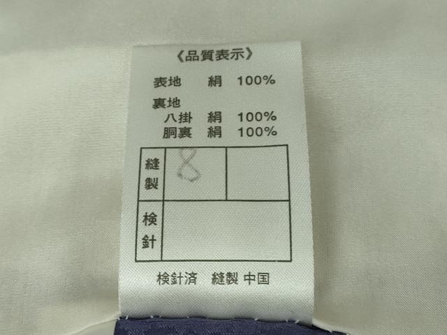 平和屋本店●極上　中国三大刺繍　相良刺繍　訪問着　辻が花　暈し染め　金糸　銀通し地　逸品　未使用　DZAB9202kh6